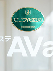 エステ AVa 寺田町店